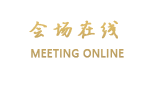 太原中北大学学术交流中心（中北酒店）
